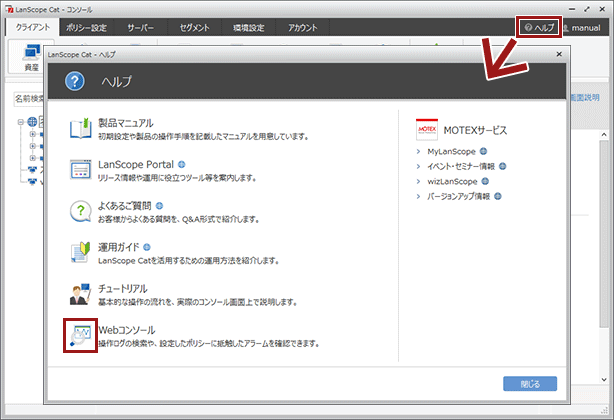 Webコンソールのログイン画面