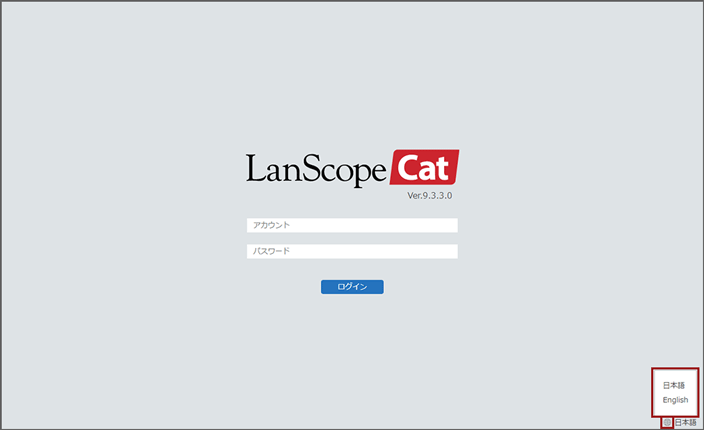 Webコンソールのログイン画面