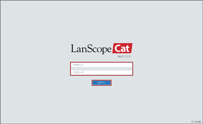 Webコンソールのログイン画面
