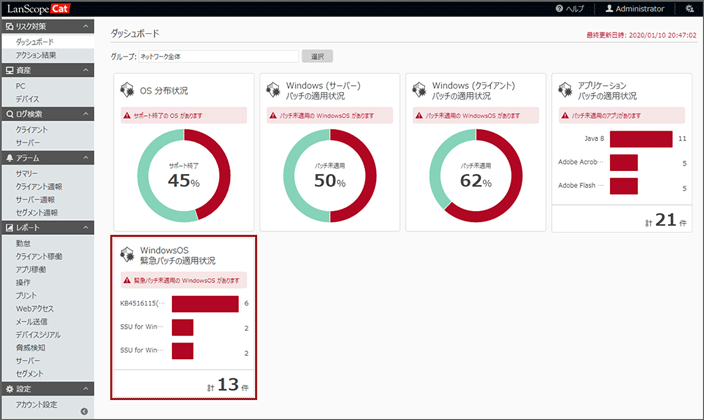 「ダッシュボード」画面