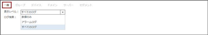 「表示権限の編集・一般」画面