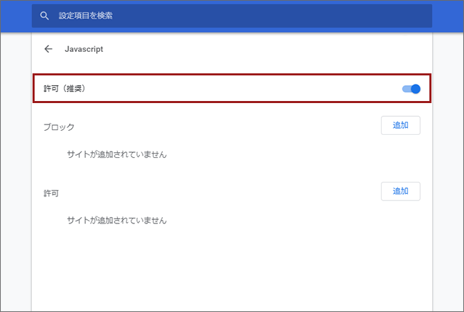 「JavaScript」画面