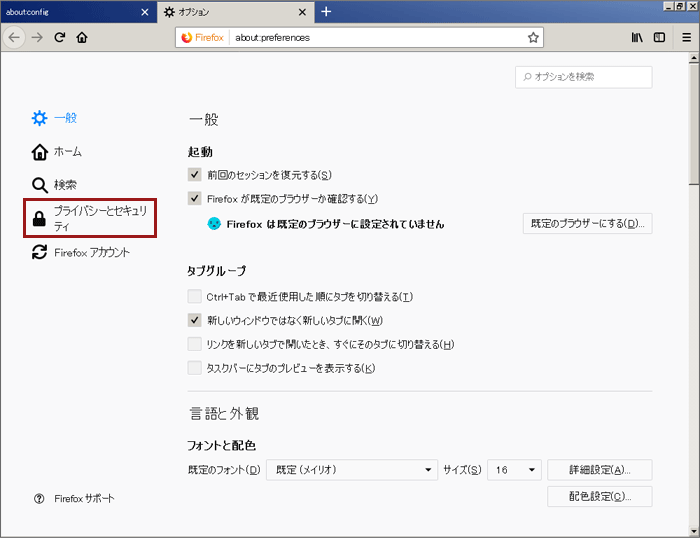 「オプション」画面